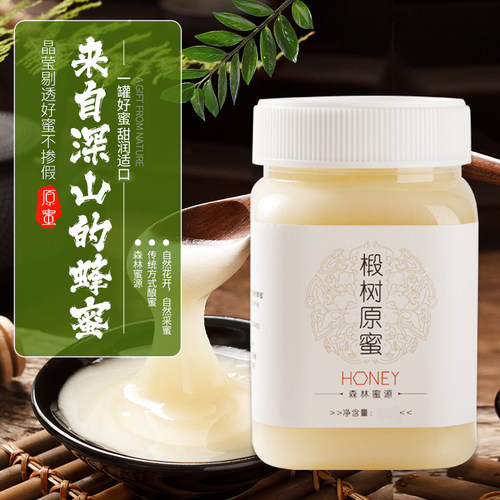 二斤椴树蜂蜜东北土蜂蜜纯正天然农家自产黑蜂椴树雪蜜结晶白蜜