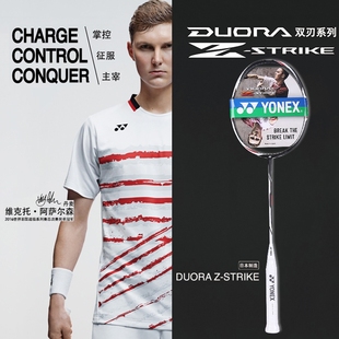 双刃Dzs碳纤yonex羽毛球拍双刃党支书 zs日版 现货jp版 尤尼克斯duo