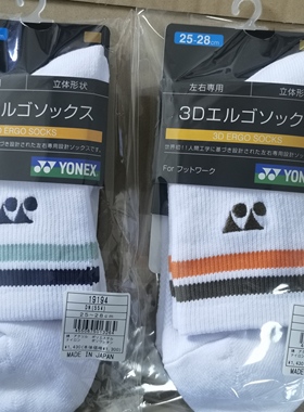 现货 JP版 尤尼克斯袜子yonex羽毛球运动袜子男款19194 女款29194