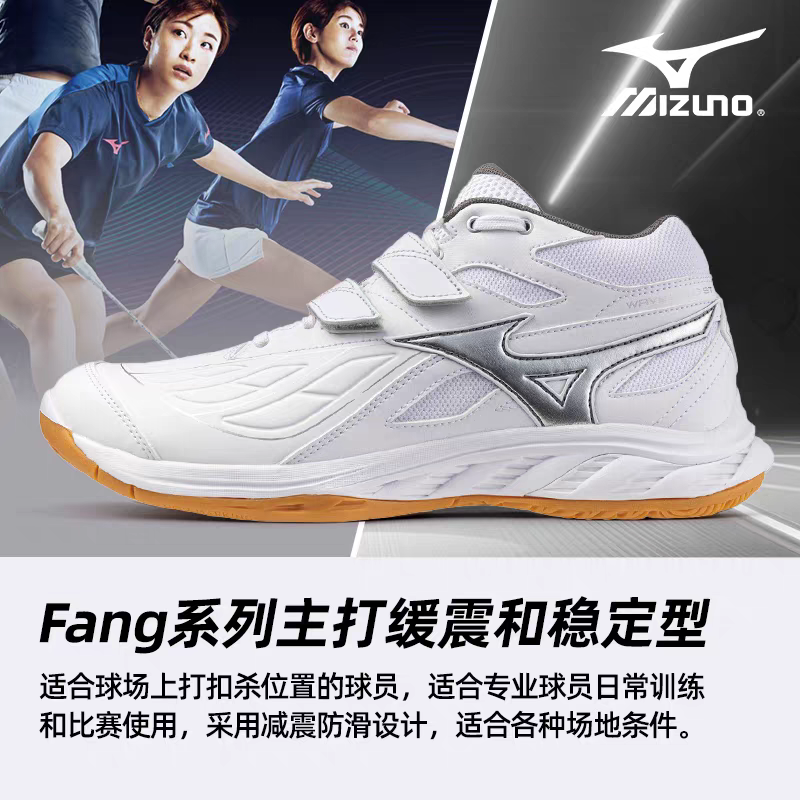 JP版25年Mizuno美津浓专业羽毛球鞋男女WAVE FANG ST中帮71GA2563