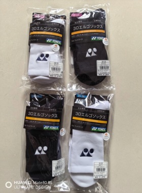 现货JP版 尤尼克斯袜子yonex羽毛球运动袜子男款19120  女款29120