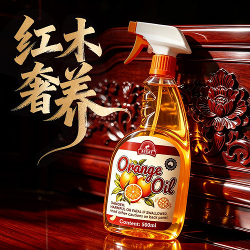 澳洲Aoudy红木家具保养油打蜡油