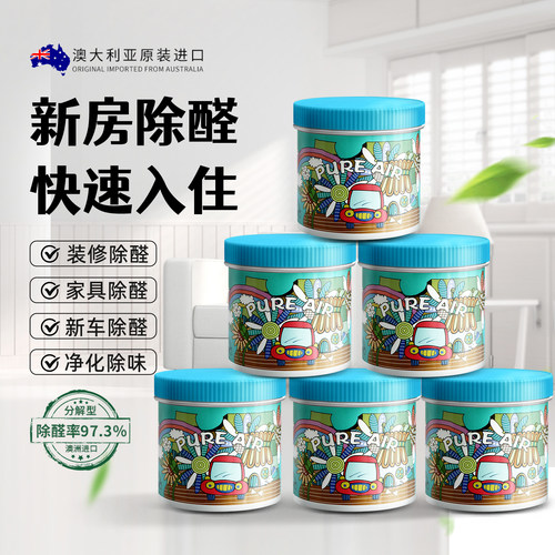 aoudy/奥娣6罐装甲醛清除剂