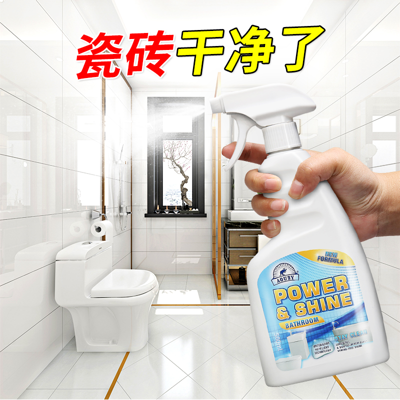瓷砖清洁剂浴室水垢清洗剂卫生间强力去污厕所地板砖除垢神器家用