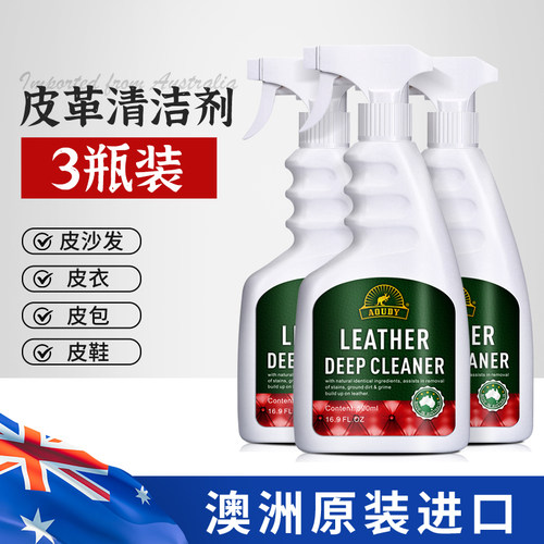 Aoudy皮革清洗剂500ml*3瓶