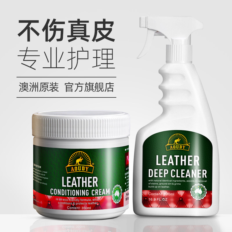 澳洲皮革清洁剂皮具去污保养油护理液皮衣真皮包包家用皮沙发清洗 洗护清洁剂/卫生巾/纸/香薰 家私清洁/护理剂 原图主图