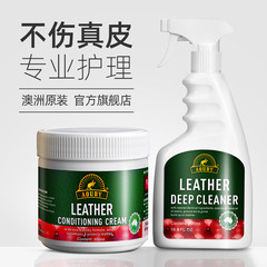 澳洲皮革清洁剂皮具去污保养油护理液皮衣真皮包包家用皮沙发清洗