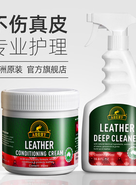 澳洲皮革清洁剂皮具去污保养油护理液皮衣真皮包包皮沙发清洗神器
