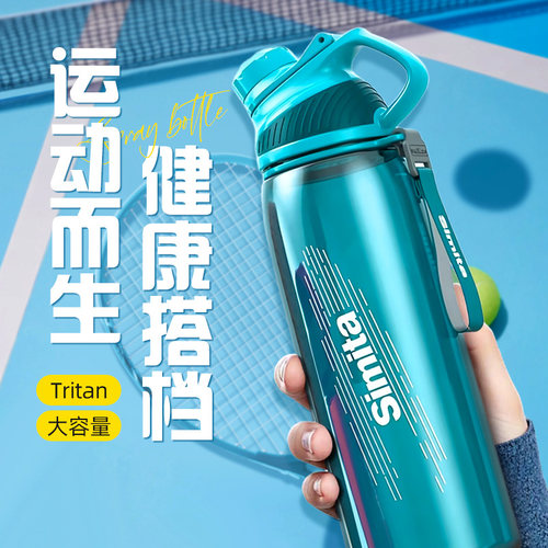 德国TRITAN运动水杯男女生高颜值水杯透明杯子学生儿童上学专用杯
