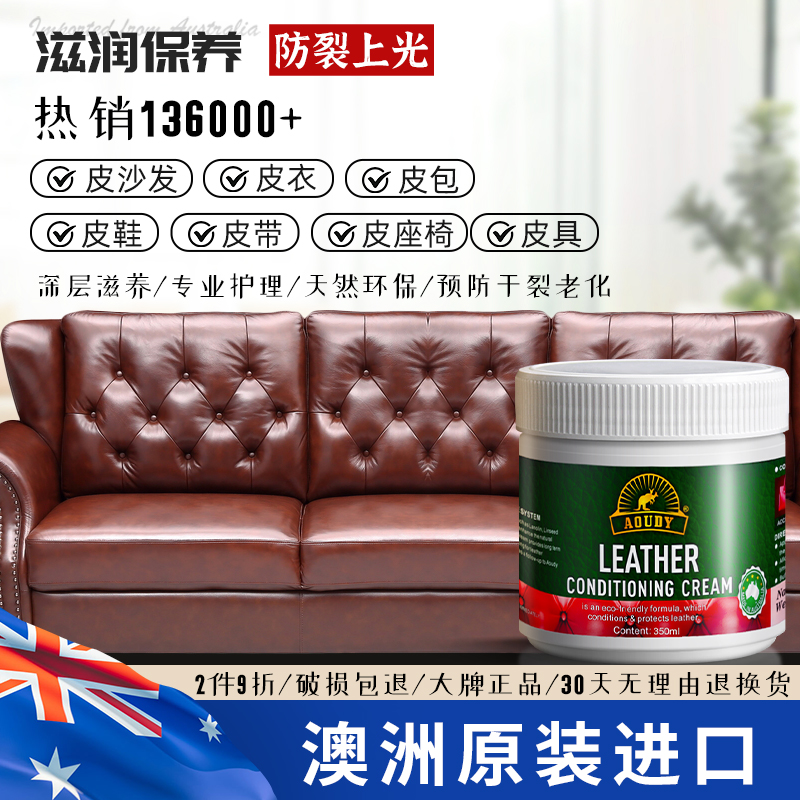 进口皮革护理保养油上光皮衣皮包