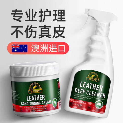 进口真皮沙发清洁剂去污保养油