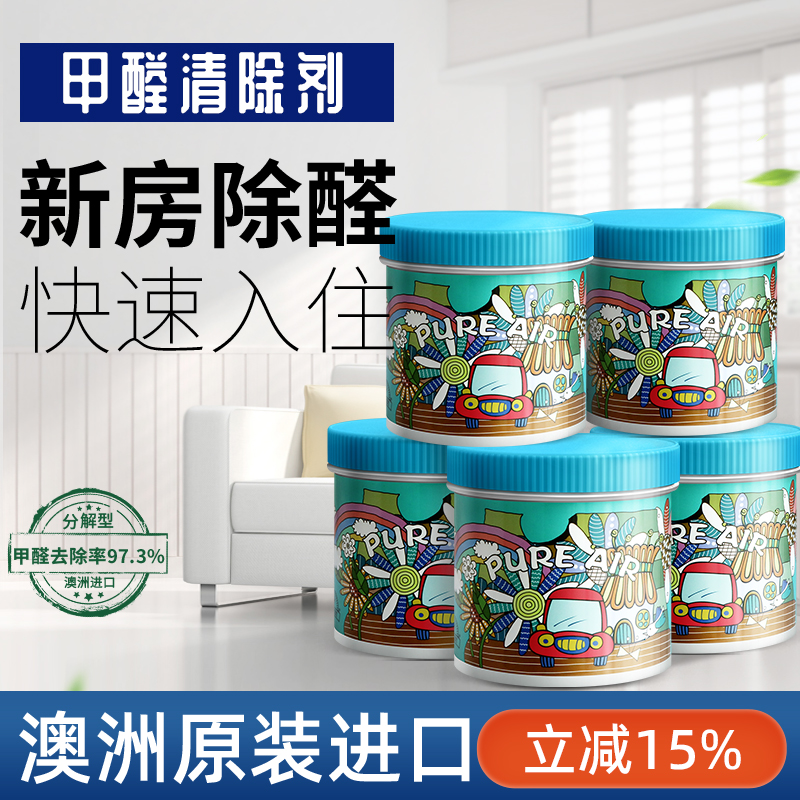 aoudy/奥媂除甲醛新房家用除异味