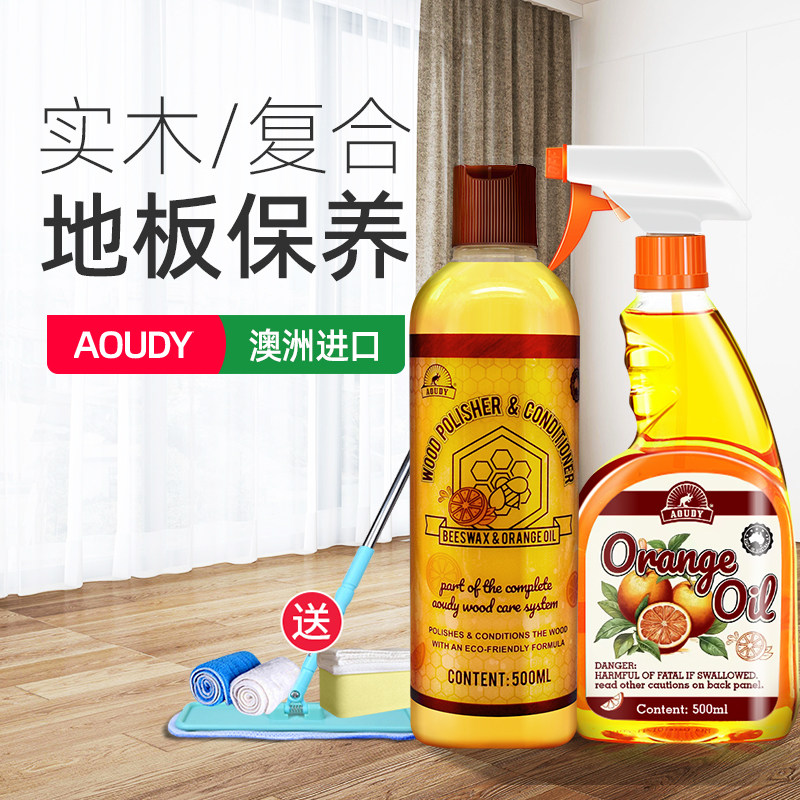澳洲Aoudy地板蜡保养精油实木复合地板打蜡家用清洁剂家具护理腊6