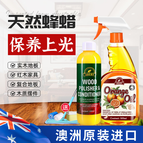 澳洲Aoudy木地板蜡保养精油套装