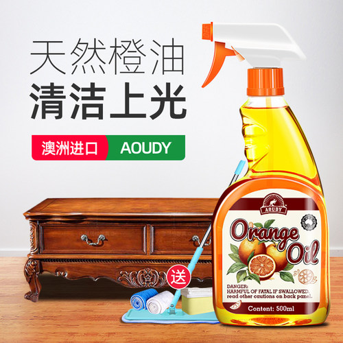 Aoudy天然橙油木地板清洁剂
