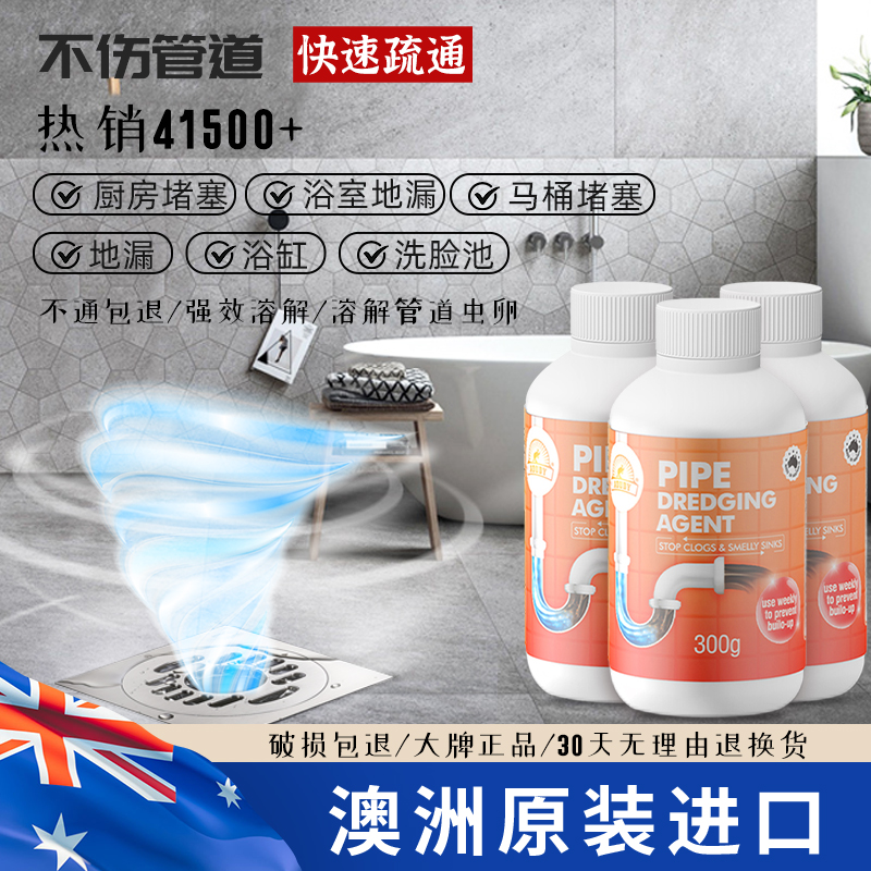 Aoudy管道疏通剂强力溶解神器