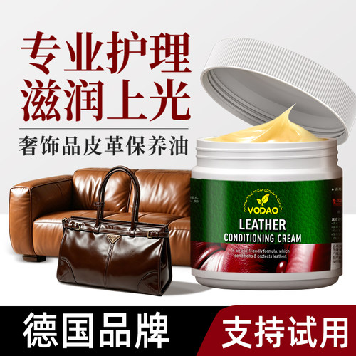 皮革护理剂上光保养油