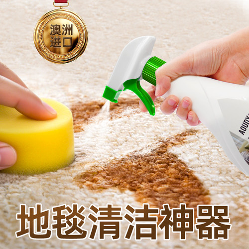 澳洲Aoudy地毯清洁神器