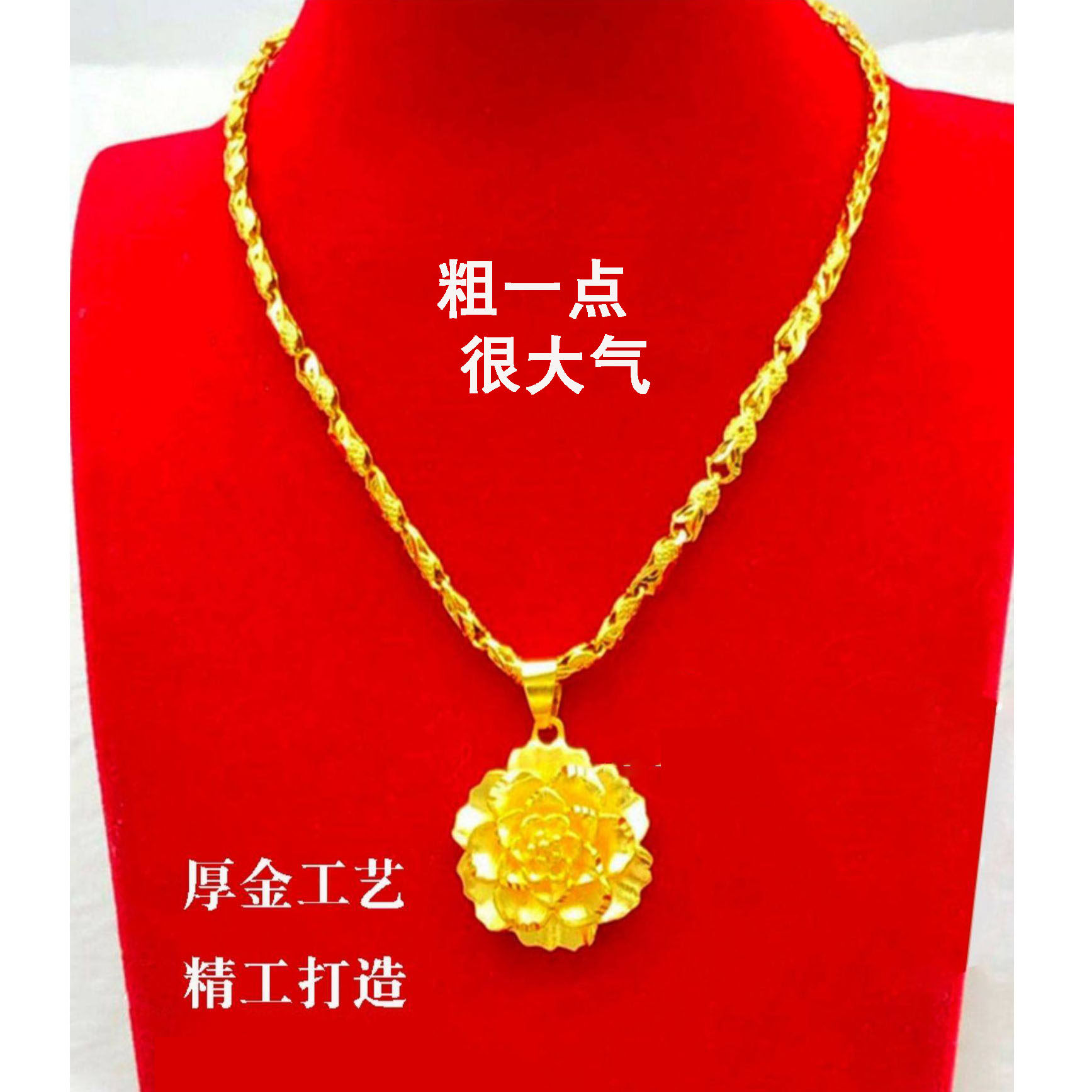 女士沙金项链女套装正品纯金色正宗镀金久不掉花朵吊坠越南首饰 - 沙金珠宝精品店出品