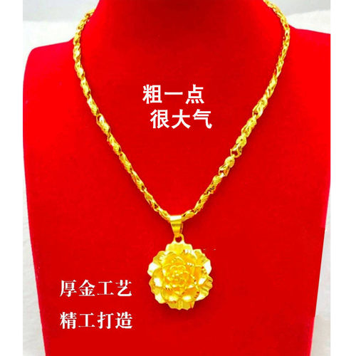 女士沙金项链女款套装仿真黄金色正宗镀金久不掉花朵吊坠越南首饰