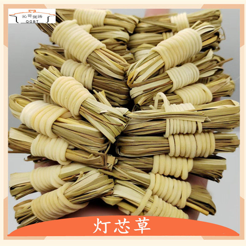儿童灯芯草煲汤料灯心花灯芯球心头有火烦燥难睡有热气时煲_虎窝淘
