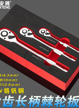 酷安腾72齿快速套筒棘轮扳手大中小飞双向牛角长柄工业级汽修扳手