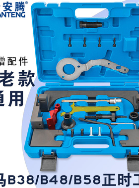 宝马B38 B48发动机正时专用工具3系5系2.0T B58 3.0T正时工具