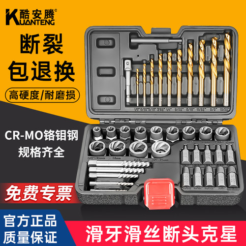 内六角滑牙螺丝取出器