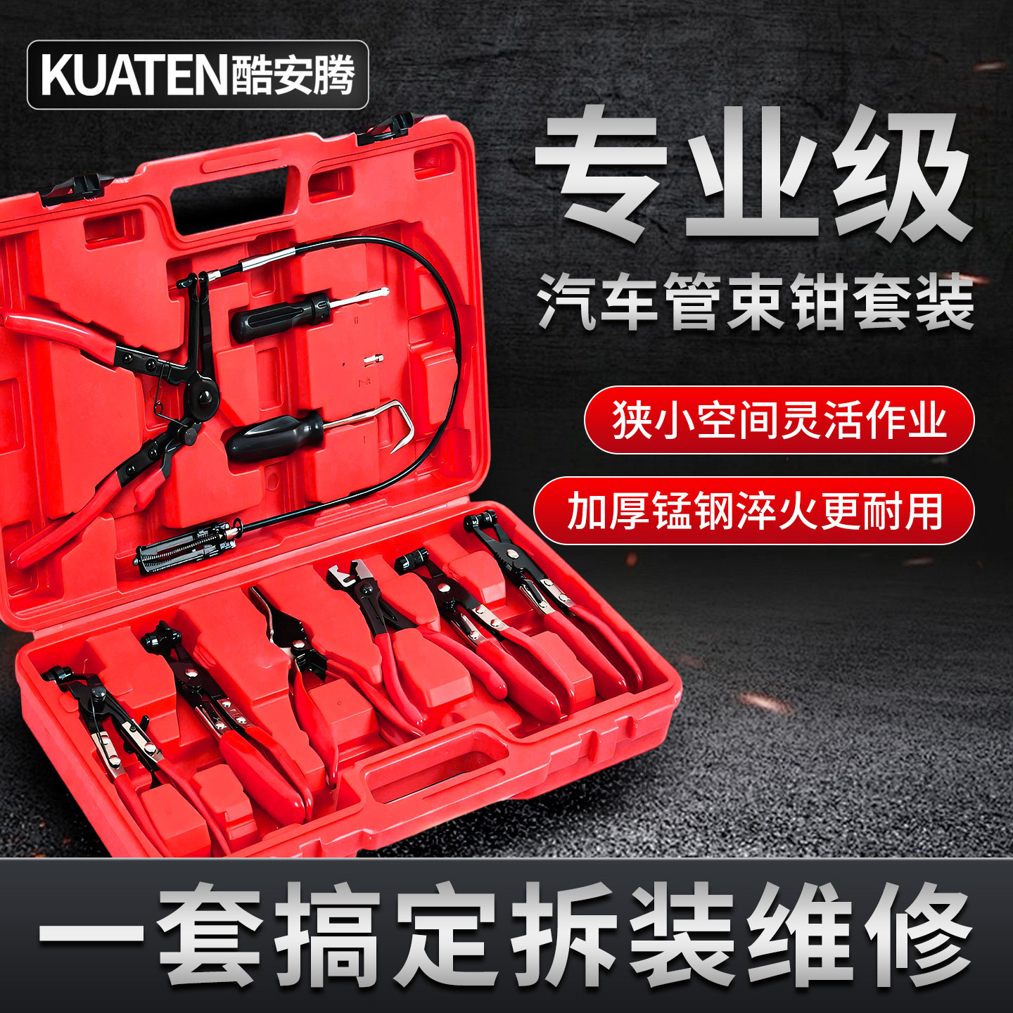 汽车水管油管卡箍钳喉箍拆卸装钳子油管分离钳虎型式可弯带长线钳