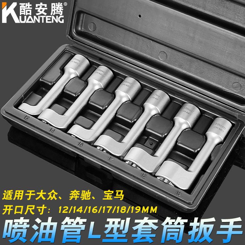 L型开口油管扳手套筒十二角开槽图片