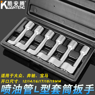 L型开口拆装开槽含氧传感器扳手柴油喷油管套筒扳手奔驰大众
