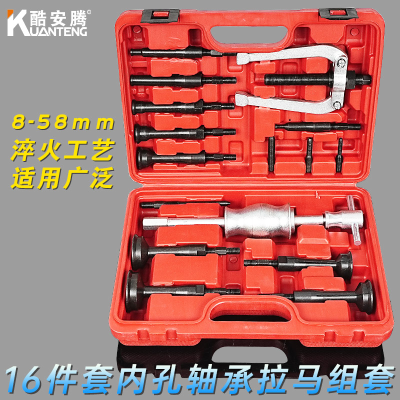 內孔軸承取出器滑錘拉馬拉拔器