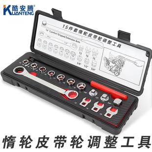 汽车惰轮皮带轮调整扳手加长杆可调型惰性涨紧器拆装专用汽修工具