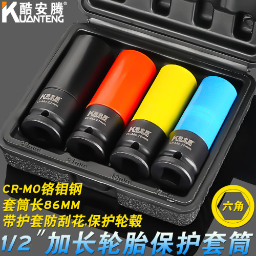 【不伤轮毂】酷安腾轮胎保护套筒