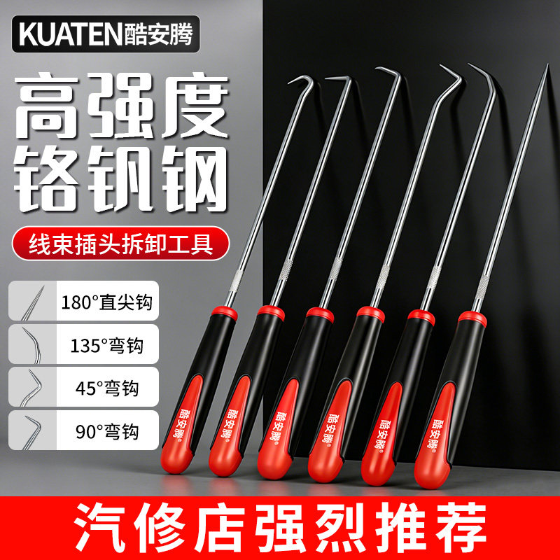 汽车线束插头拆卸工具通用退针器套装取针器推端子神器电路维修