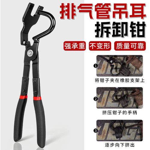 【无惧狭小空间】橡胶垫拆卸钳