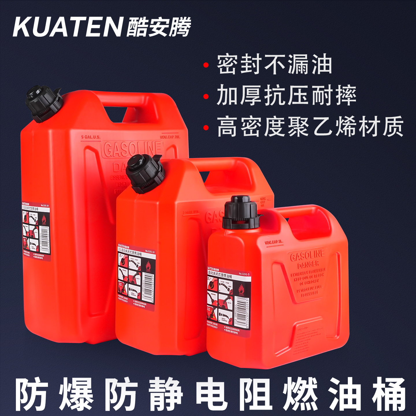 防爆防静电便携式油桶