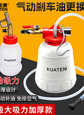 气动刹车油更换工具 制动液更换机加注器 自动抽油器刹车油更换壶