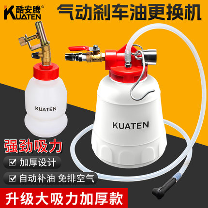 气动刹车油更换工具 制动液更换机加注器 自动抽油器刹车油更换壶