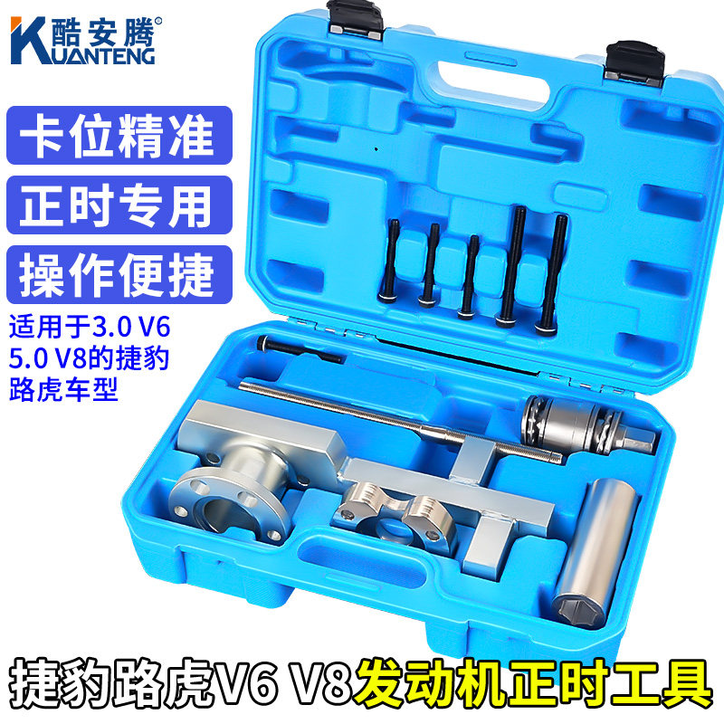 曲轴皮带盘拉马路虎揽胜捷豹3.0T 5.0皮带轮拆卸发动机正时工具