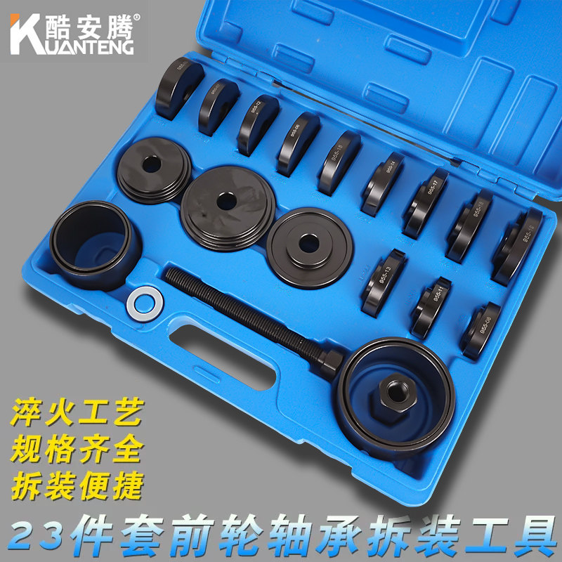 轮轴承免拆式羊角培林拆卸器