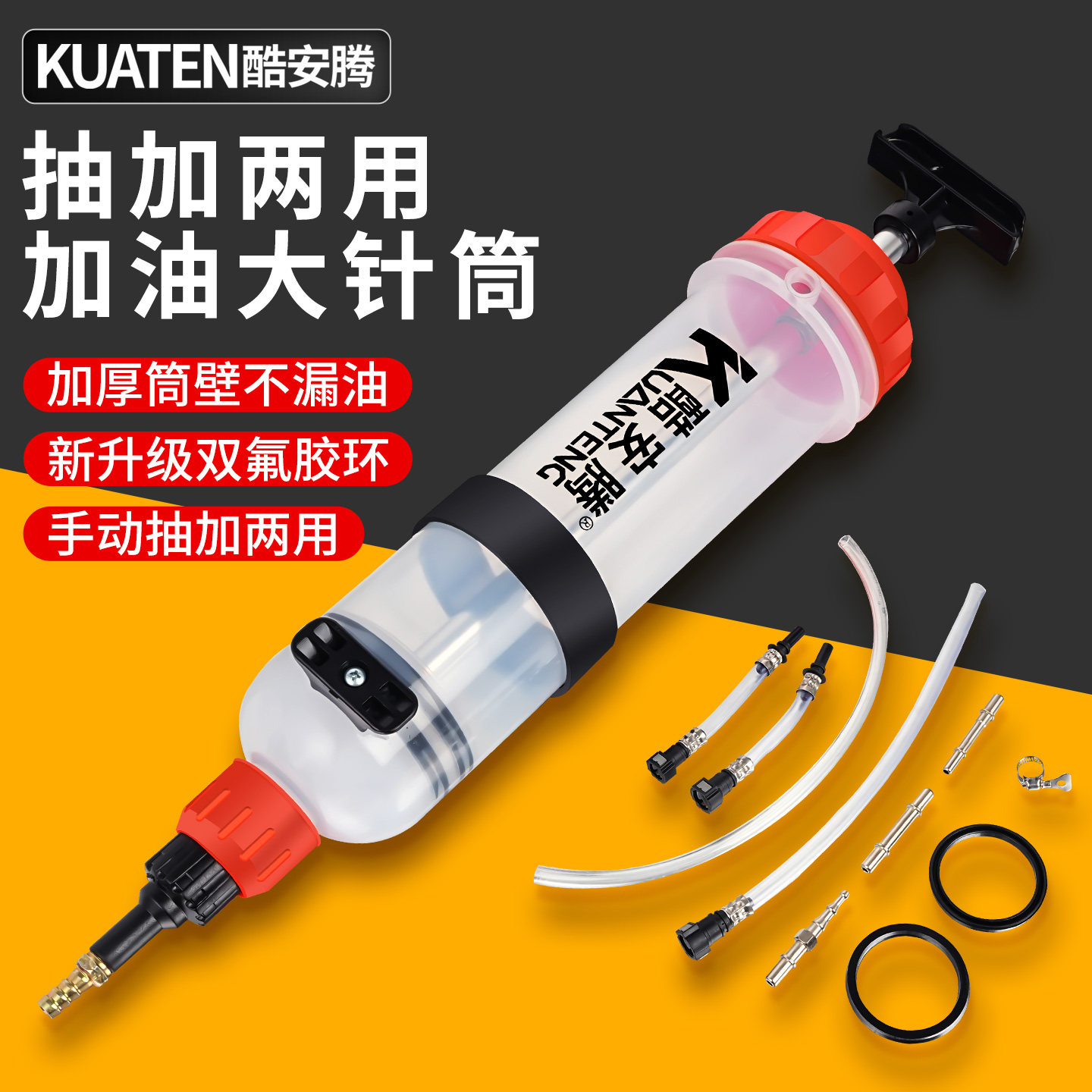 针筒式机油齿轮油抽油加注工具