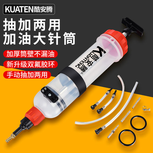 针筒式机油齿轮油抽油加注工具