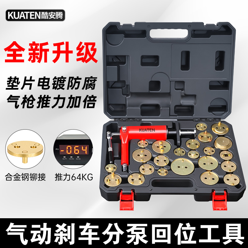 刹车分泵回位工具气动手动一体