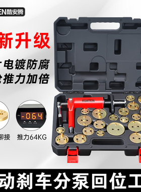 气动碟式刹车分泵调整工具活塞回位顶回工具换刹车片拆装刹车分泵
