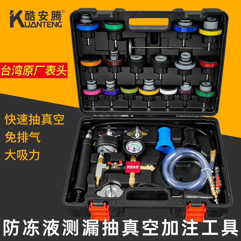 汽车防冻液真空加注器图片