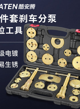 刹车片更换分泵回位拆装工具