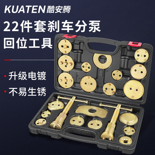刹车片更换分泵回位拆装工具