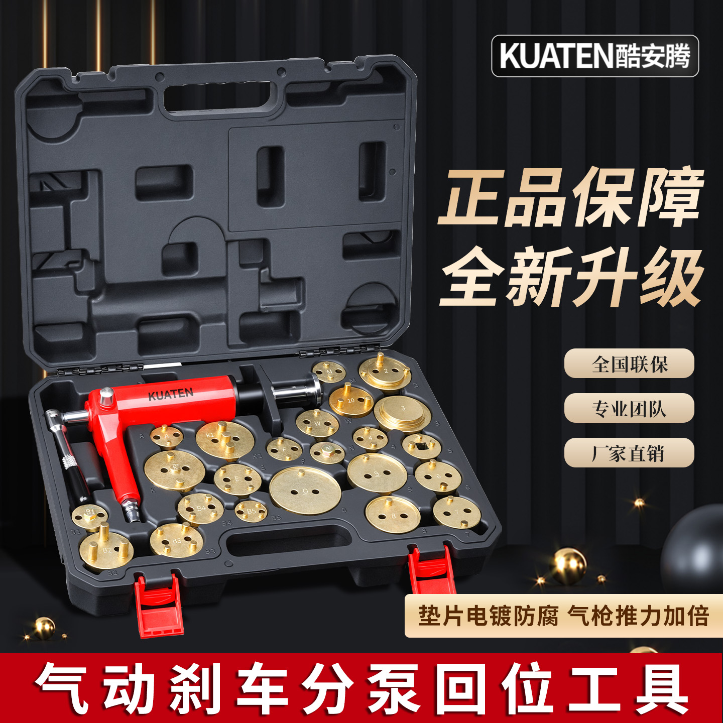 气动刹车分泵回位工具