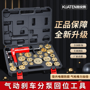 气动刹车分泵回位工具汽车碟刹卡钳活塞顶回工具刹车片更换工具